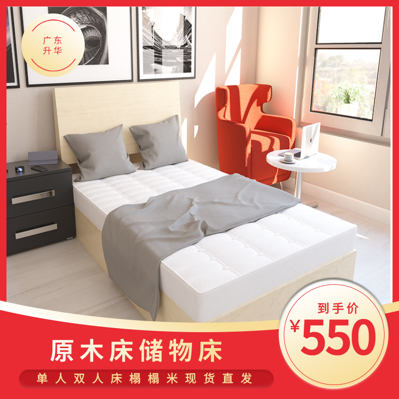 实木床木板床公寓单人床现货1.2米双人床卧室收纳储物榻榻米床